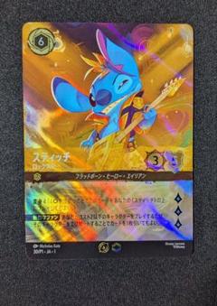 セットチャンピオンシップ プロモ スティッチロックスター
