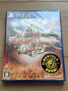 新品未開封【PS4】ファイヤープロレスリングワールド
