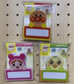 アンパンマン　マグネットクリップ