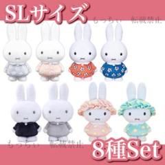 【新品】ミッフィー✧SLサイズ お星さまのワンピース / モノトーン 4種セット miffy - 【新品】ミッフィー✧SLサイズ お星さまのワンピース