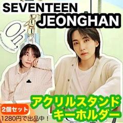 seventeen ジョンハン　アクスタ　アクキー　まとめ売り SEVENTEEN ジョンハン アクリルスタンド セット まとめ - メルカリ