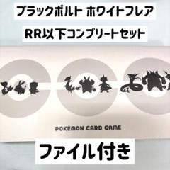 シュリンク付き ブラックボルト ホワイトフレア 計10BOX 即日発送 ポケカ ホワイトフレア ブラックボルト 各1BOX 合計2BOX