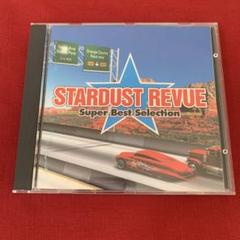 スターダストレビュー CD 9枚セット