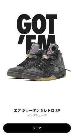 NIKE エアジョーダン5 off-white