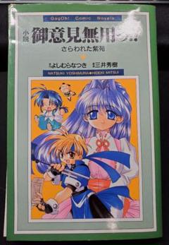 御意見無用の中古 未使用品を探そう メルカリ
