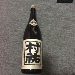 2025年最新】村祐 日本酒の人気アイテム - メルカリ