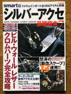 2025年最新】クロム・ハーツマガジン 7の人気アイテム - メルカリ