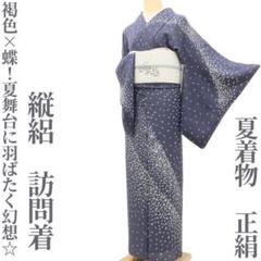D225 夏着物　訪問着　蟹　流水　手描き　絽　正絹　極美品 D225 夏着物 訪問着 蟹 流水 手描き 絽 正絹 極美品 - メルカリ