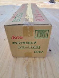 joto基礎パッキン　2箱まとめ売り　フラットカスガイ小箱2箱 キソパッキン | キソパッキンシリーズ| 基礎| 城東テクノ株式会社