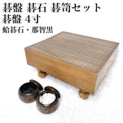 2025年最新】榧碁盤の人気アイテム - メルカリ