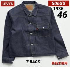 2025年最新】リーバイス506xx lvcの人気アイテム - メルカリ