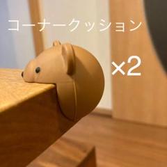 【コーナークッション】くま型 2個 &【コンセントキャップ】 アニマル型 3個