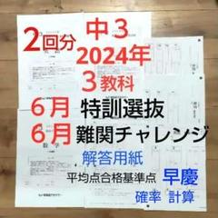 驚きの安さ 高1 最難関・物理 2022年度夏期・冬季選抜物理1年間計6冊 語学・辞書・学習参考書