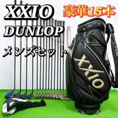 DUNLOP - ゼクシオ10   アイアン  キャディーバックセット NEW「ゼクシオ 13 シリーズ」| アイアンの技術 | ゼクシオ XXIO