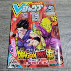 22年最新 Vジャンプ 7月号 コードの検索結果 メルカリ 22年最新 Vジャンプ 7月号 コードの検索結果 メルカリ