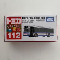 トミカ 3台セット 箱根登山バス 川崎市バス 川崎鶴見臨港バス トミカ 3台セット 箱根登山バス 川崎市バス 川崎鶴見臨港バス