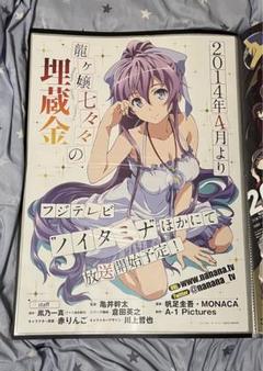 【中古】 龍ヶ嬢七々々の埋蔵金　3（完全生産限定版）/Ｂｌｕーｒａｙ　Ｄｉｓｃ/ANZXー11775 61BLneOX8lL._UF350,350_QL50_.jpg
