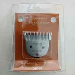 サプリームsupremeトリミング用バリカンDK200アタッチメント付新品未使用 2025年最新】サプリーム バリカンの人気アイテム - メルカリ