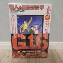 2025年最新】巨人の星dvdの人気アイテム - メルカリ