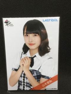 2025年最新】山本愛梨の人気アイテム - メルカリ