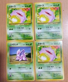 ポケカ旧裏　ニドラン　ドガース　2枚まとめ売りマーク無
