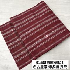 博多帯 正絹 華唐草 亀甲 七宝 十字架 可愛い 八寸 y-85