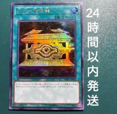 封印の黄金櫃　アジア25thシークレット ☆アジア☆封印の黄金櫃/シークレット【魔法】《QCCU-JP198