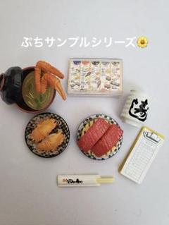 2025年最新】ぷちサンプルシリーズ ぷち回転寿司 の人気アイテム