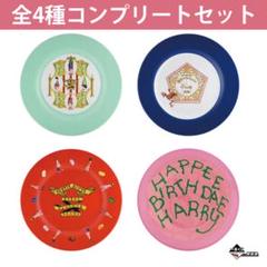 ハリーポッター 一番くじ A賞 百味ビーンズライト E賞メラミンプレート ハリーポッター 一番くじ A賞 百味ビーンズライト E賞メラミン