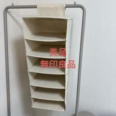 2025年最新】衣装ケース 布 無印の人気アイテム - メルカリ