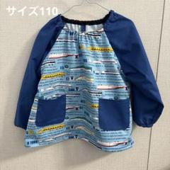 長袖スモックハンドメイド☆いろいろな新幹線水色×ブルー☆サイズ110のサムネイル