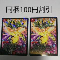 デュエルマスターズ ジ・エンド・オブ・エックス