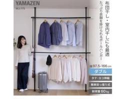 突っ張りポールハンガーラック ブラック 幅97.5-166cm 高140-280