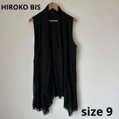 【極美品】HIROKO BIS デニムロングベスト ジレ 異素材切り替え L 2025年最新】HIROKO BIS ベスト・ジレの人気アイテム - メルカリ