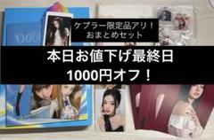2025年最新】kep1er ましろの人気アイテム - メルカリ