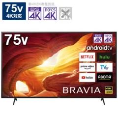 2025年最新】ソニー テレビ 75vの人気アイテム - メルカリ