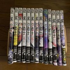 黒の召喚士 全21巻セット 匿名発送］黒の召喚士 全巻セット 希少品 全巻初版本！ - メルカリ