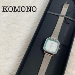 KOMONO 腕時計 KOM-W4294 マニーペニーウェーブ メッシュバンド