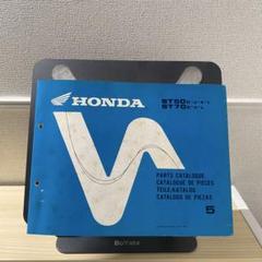 ホンダノーティダックス サービスマニュアル　パーツリスト 楽天市場】ノーティダックス サービスマニュアルの通販