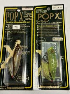 メガバス セット ポップX ファントム クリスタルライムフロッグ 希少 レアのサムネイル