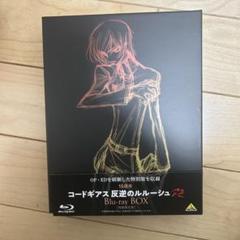 2025年最新】コードギアス 反逆のルルーシュ Blu-ray BOXの人気