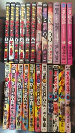 漫☆画太郎　5タイトル全巻セット