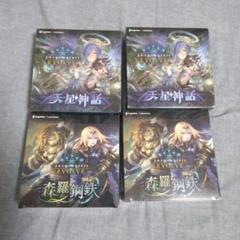 シャドウバース　ヴァンガード　天星神話　フレイム・オブ　BOX まとめ売り Shadowverse EVOLVE』よりブースターパック第4弾「天星神話」が2