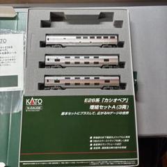 KATO E26系「カシオペア」増結セットA 10-834 Amazon | KATO Nゲージ E26系 カシオペア 増結A 3両セット 10