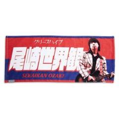 尾崎世界観　イタタオル　2点セット クリープハイプ タオルセット 尾崎世界観 イタタオル - メルカリ