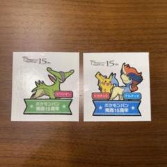 2025年最新】ポケモンパン 発売15周年 シールの人気アイテム