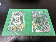 徳川美術館　ナイトミュージアム　時をかける名刀　限定刀朱印