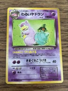 ポケモンカードVS ヤナギのニューラ キラ　美品 ヤナギのラプラス ○ ポケモンカード☆VS 041/141 - メルカリ