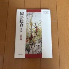 2025年最新】高校教科書の人気アイテム - メルカリ