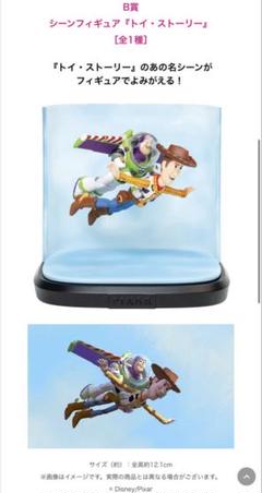 【Happyくじ　トイストーリー　ラスト賞　おまけつき】 Pixar Happyくじ ラスト賞 - メルカリ